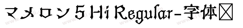 マメロン 5 Hi Regular字体转换
